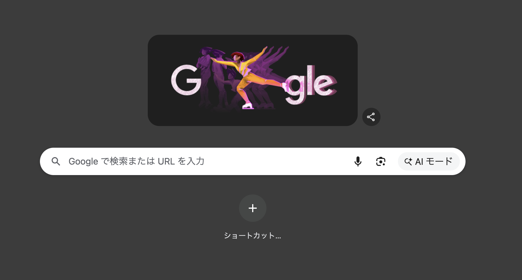 Webブラウザを表示する